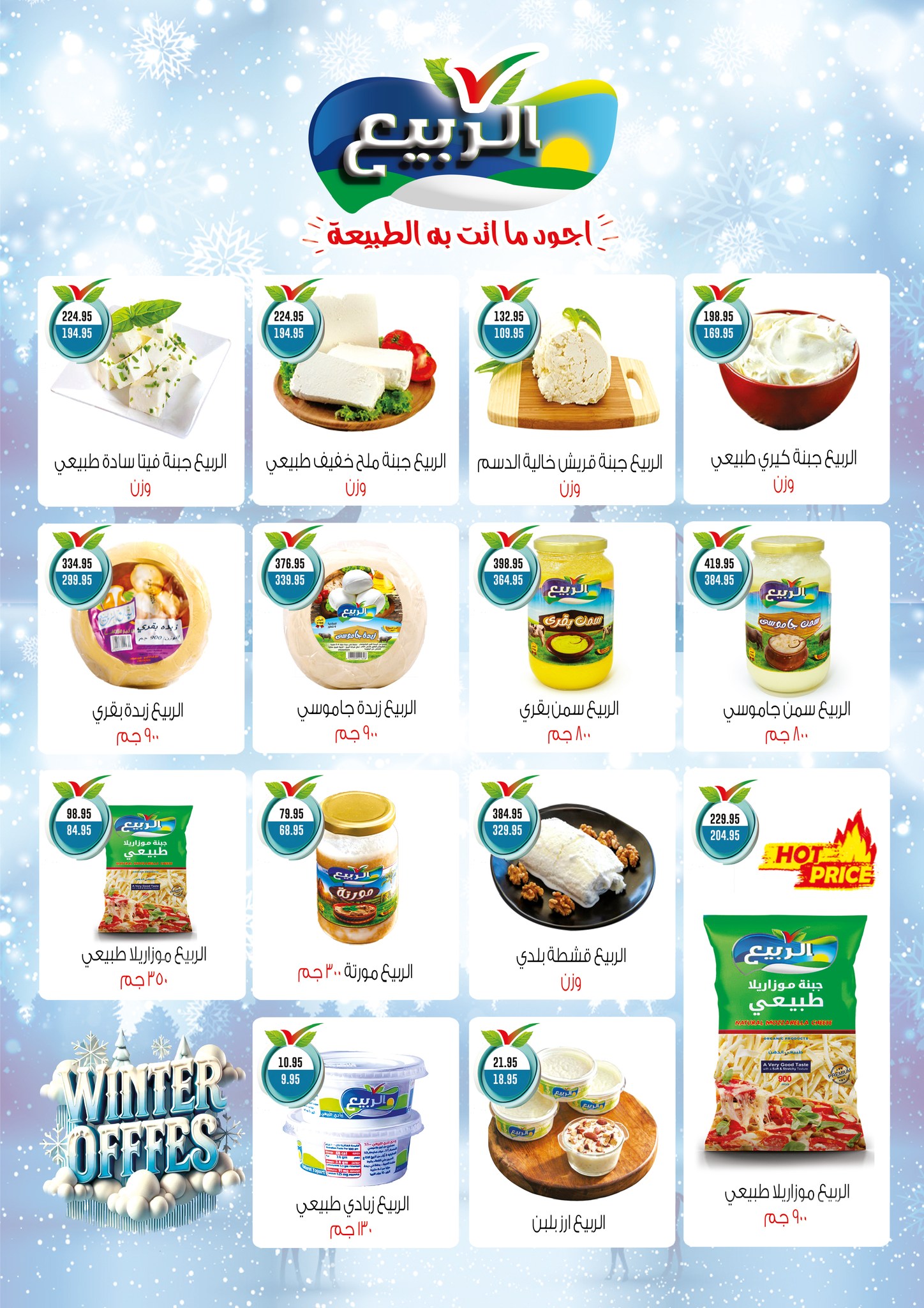 exception offers from 29jan to 10feb 2025 عروض اكسبشن من 29 يناير حتى 10 فبراير 2025 صفحة رقم 3